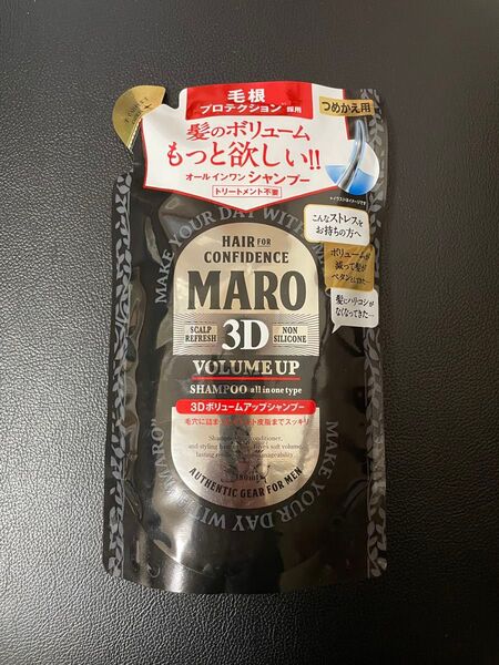 MARO マーロ 3D ボリュームアップ シャンプー EX 詰め替え 詰替 つめかえ