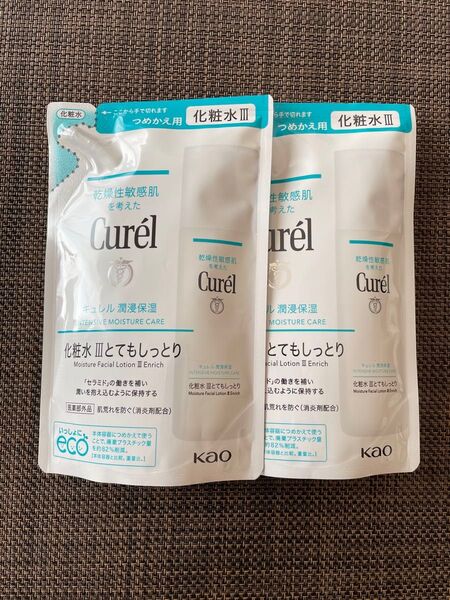 花王 キュレル 化粧水 Ⅲ 3 とてもしっとり 130ml つめかえ 詰め替え 詰替 リフィル