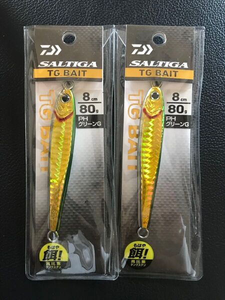 ダイワ ソルティガ TGベイト 80g×2 PHグリーンゴールド