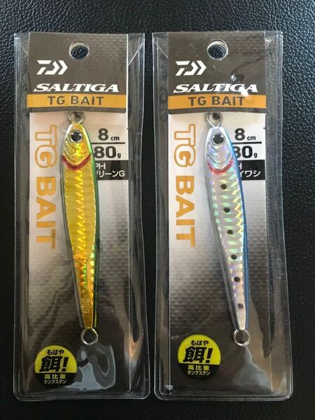 ダイワ ソルティガ TGベイト 80g×2 PHグリーンゴールド PHマイワシ