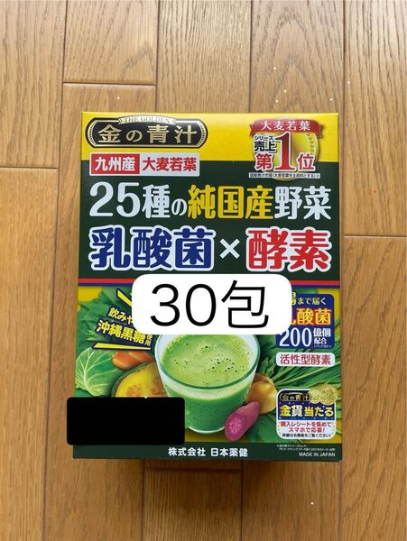 金の青汁 30パック 25種の純国産野菜 乳酸菌×酵素 日本薬健