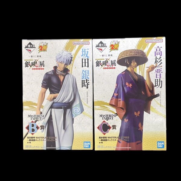 一番くじ 銀魂 生誕20周年記念 銀魂展 はたちのつどい B賞 坂田銀時 フィギュア C賞 高杉晋助 銀魂展キャラクタービジュアル