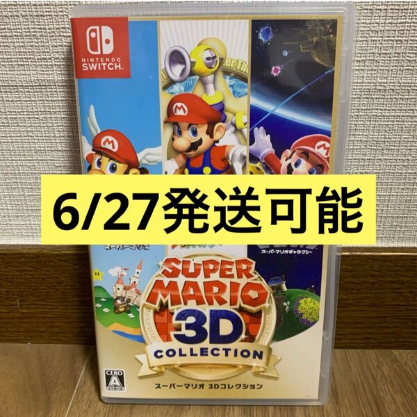 スーパーマリオ3Dコレクション Switch ニンテンドースイッチ Nintendo スーパーマリオ マリパ ソフト