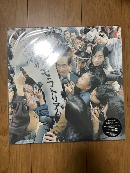 新品 送料込み 椎名林檎 無罪モラトリアム レコード 限定版 東京事変