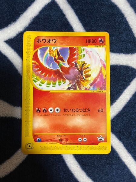 ポケモンカード ホウオウ