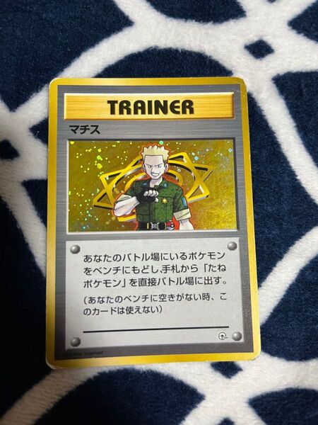 ポケモンカード マチス キラ