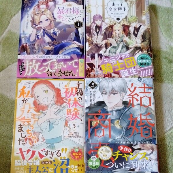 女性漫画 KAKON Stonehead MSG Antstudio バラ売り可能