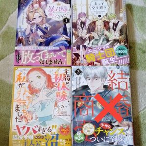 女性漫画 KAKON Stonehead MSG バラ売り可能