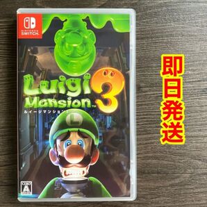 【即日発送】ルイージマンション3 Switch Nintendo 任天堂 ルイージマンション ニンテンドースイッチ Luigi