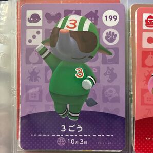 199 3ごう amiiboカード