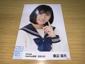 STU48 月別 ランダム生写真 2020.3月 netshop限定 渡辺菜月 ヨリ 数量3