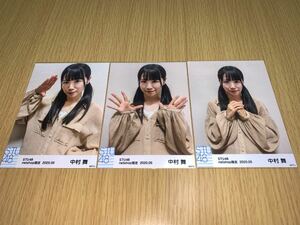 STU48 月別 ランダム生写真 2020.5月 netshop限定 中村舞 3種コンプ