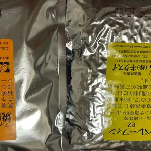 ペレーフィンF2(120g)フィンチ用ボレー(200g)