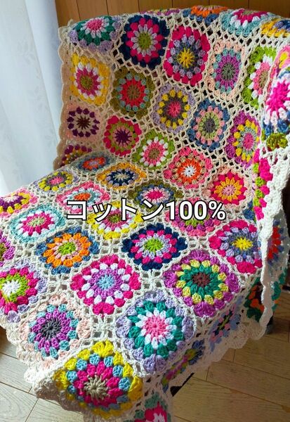 ブランケット カラフル④ マルチカバー グラニースクエア 編み物 手編み