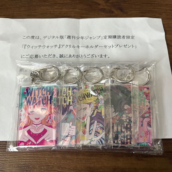 ウィッチウォッチ アクリルキーホルダー