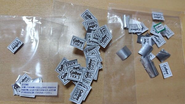 カルビー ファンタスティック キャンペーン 応募券 264点分