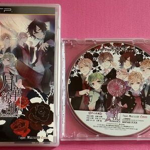 PSP 月華繚乱ROMANCE (通常版)
