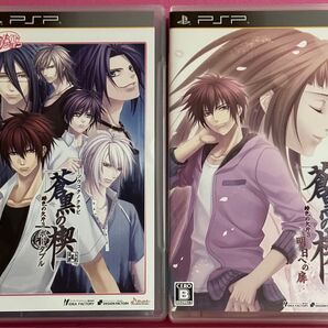 【PSP】 緋色の欠片3 蒼黒の楔 明日への扉 2点セット