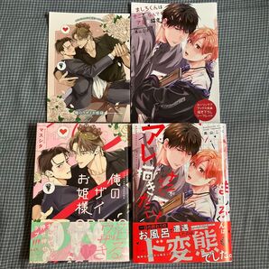 ましろくんはナニがなんでもアレを描きたい! 俺のウザイお姫様 入れ替え可能