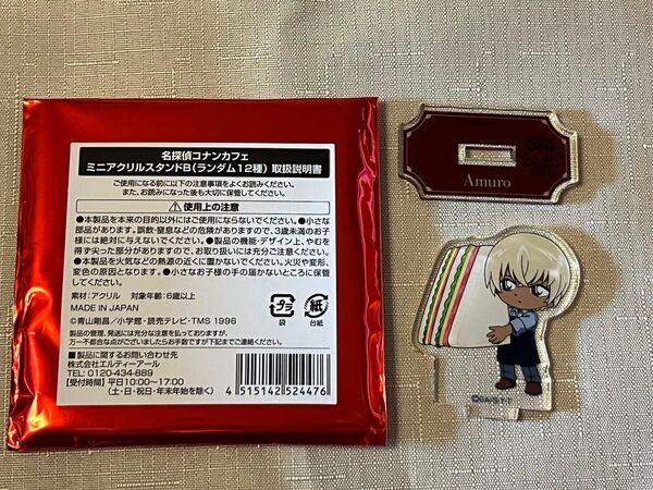 【新品】名探偵コナン コナンカフェ2025 ミニアクリルスタンドB 安室透