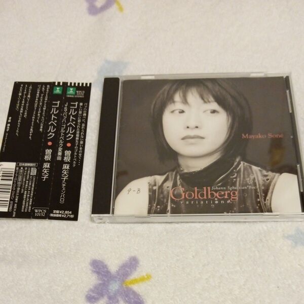 ゴルトベルグ/曽根麻矢子(チェンバロ) ゴルトベルク変奏曲 国内盤 帯付 CD