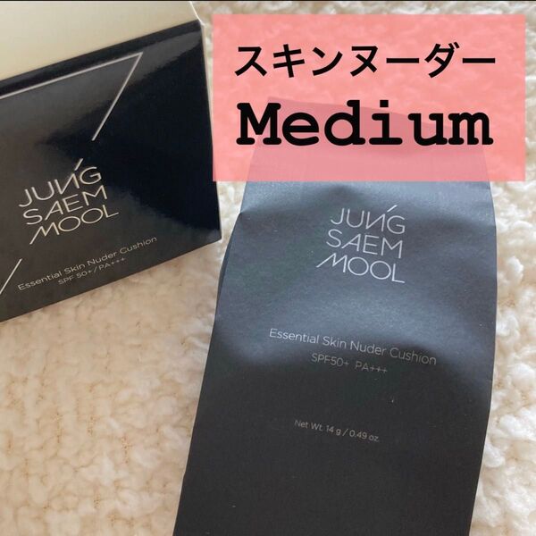 ジョンセンムル エッセンシャル スキンヌーダー クッションファンデーション ミディアム レフィル 詰め替え
