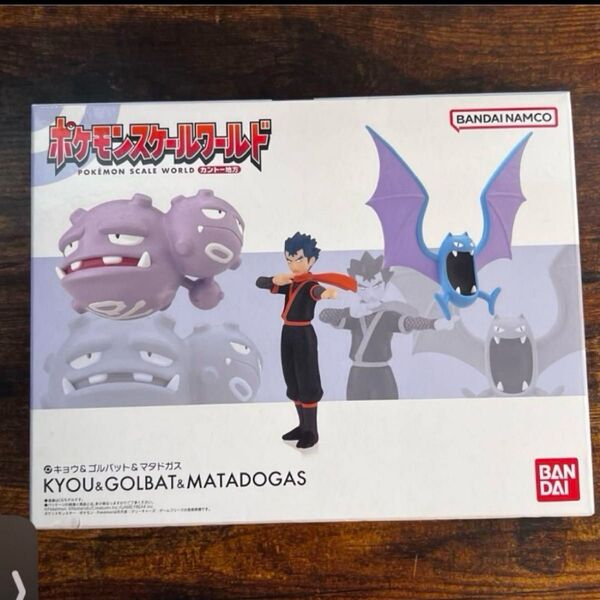 未開封 スケールワールド キョウ マタドガス ゴルバット ポケモンスケールワールド フィギュア バンダイ