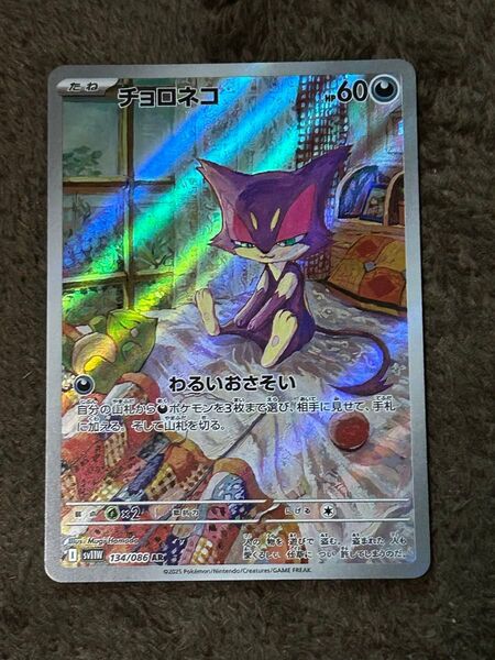 チョロネコ AR ポケモンカード