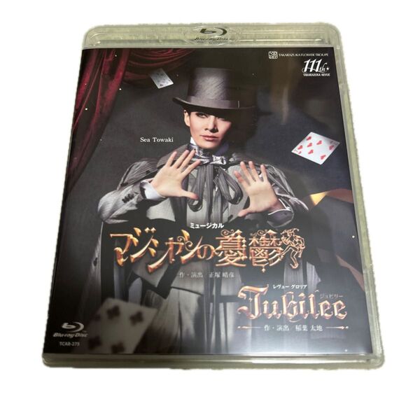 宝塚歌劇団 花組公演 「マジシャンの憂鬱/Jubilee」Blu-ray