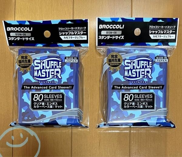 【カードスリーブ】ブロッコリーカードスリーブ シャッフルマスター カモフラージュブルー(80枚入)×2個