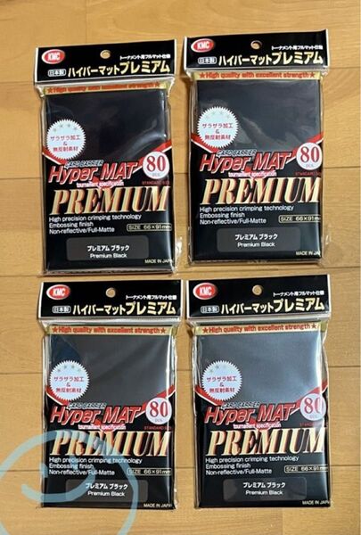 【カードスリーブ】KMC カードバリアー ハイパーマットプレミアム ブラック(80枚入)×4個