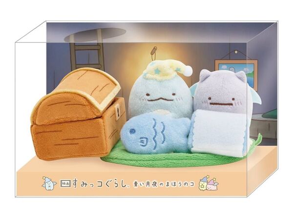 すみっコぐらしてのり ぬいぐるみ 青い月夜のまほうのコ セット