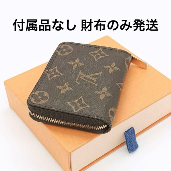 ルイヴィトン モノグラム ジッピーコインパース コンパクト財布 コインケース