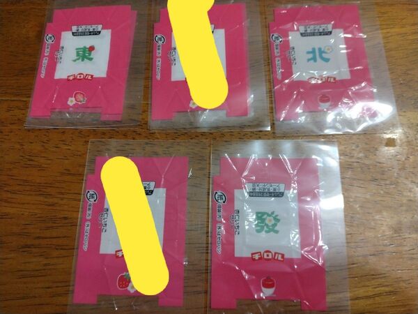 チロルチョコ 杏仁いちごゼリー 包み紙 麻雀