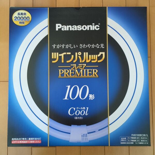 Panasonic ツインパルック プレミア 100形(クール色)