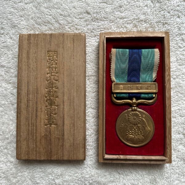 日本軍・日露戦争従軍記章・箱付・勲章徽章記念章メダル
