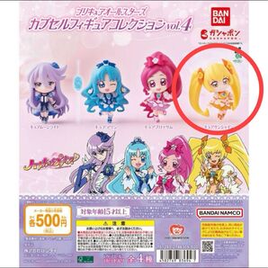 プリキュアオールスターズ カプセルフィギュアコレクションvol.4 キュアサンシャイン