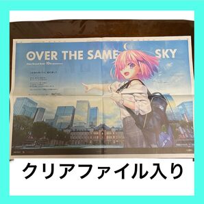 Fate/Grand Order マシュ・キリエライト 新聞広告 1枚