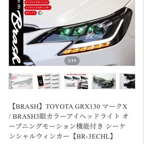 【値下げ】BRASH3眼カラーアイヘッドライト