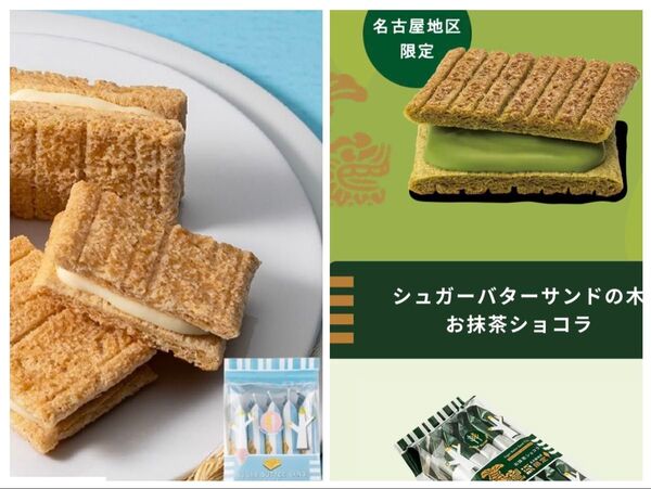 シュガーバターサンドの木 名古屋限定お抹茶ショコラセット 洋菓子 個包装 銀のぶどう