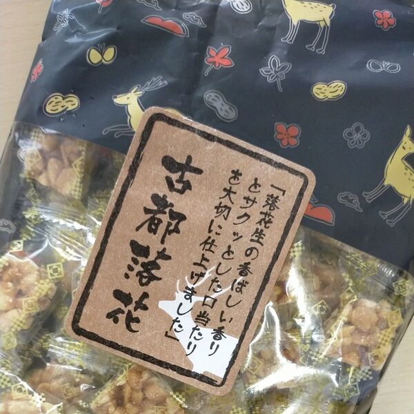 古都落花 ピーナッツ おこし お菓子