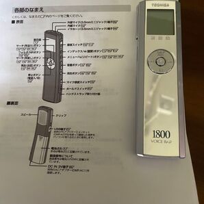 DMR-1800PS ボイスレコーダー