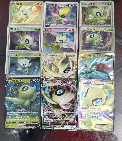 セレビィ セット♪ ポケモンカード