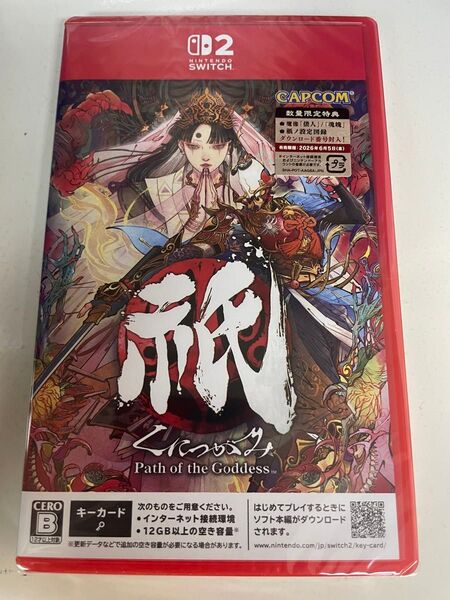 【新品未開封】 Switch2 くにつがみ