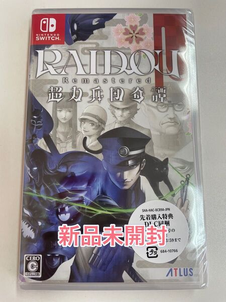 【新品未開封】 Switch ライドウ リマスター 超力兵団奇譚