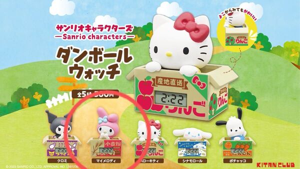 サンリオキャラクターズ ダンボールウォッチ マイメロディ