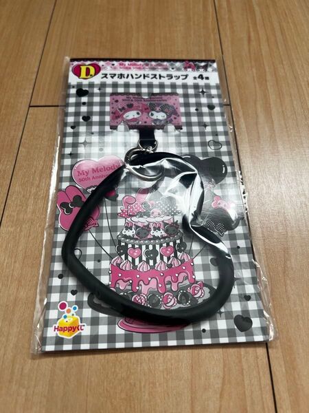 My Melody & Kuromi 50th&20th Anniversaries D賞 スマホハンドストラップ 当たりくじ