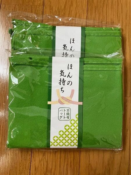 ほんの気持ち 不織布トートバッグ 2個 エコバッグ