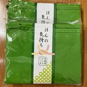 ほんの気持ち 不織布トートバッグ 2個 エコバッグ