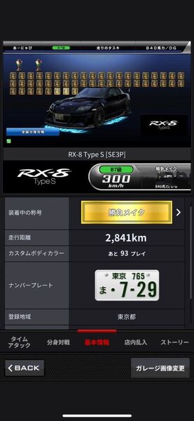 湾岸ミッドナイト6RR+RX-8、ZR1、コスモ、アリスト、フルチネットあり